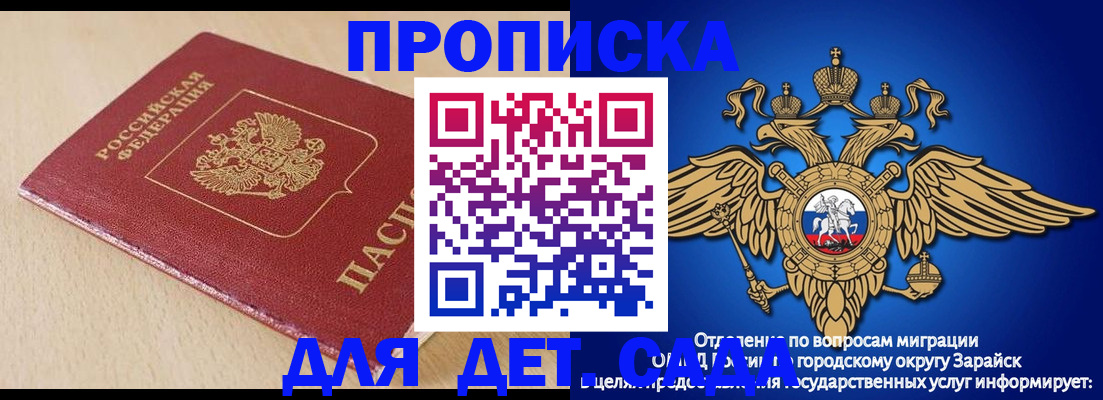 прописка гарантия в Кувандыке