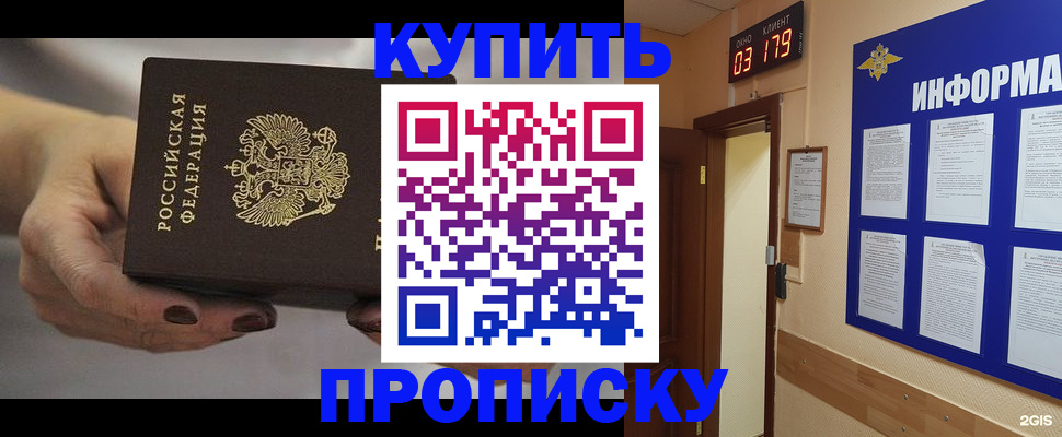 миграционный учет в Кувандыке