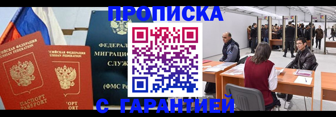 регистрация для школы в Кувандыке